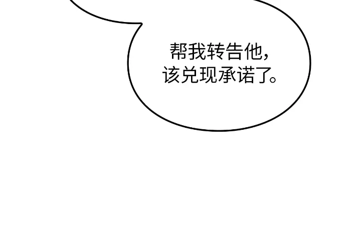 我独自升级 : 诸神黄昏 - 第33话 - 第154张图