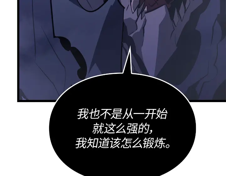 我独自升级 : 诸神黄昏 - 第33话 - 第59张图