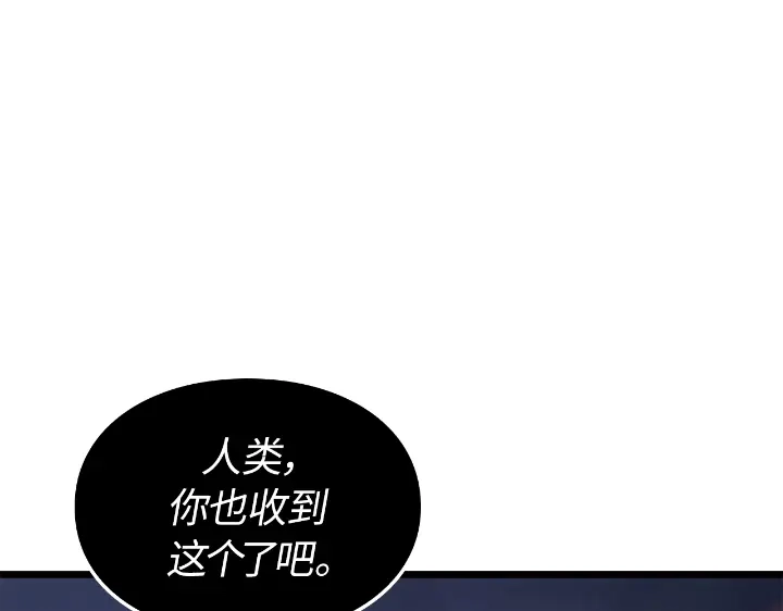 我独自升级 : 诸神黄昏 - 第33话 - 第155张图