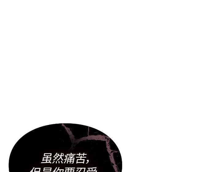 我独自升级 : 诸神黄昏 - 第33话 - 第118张图