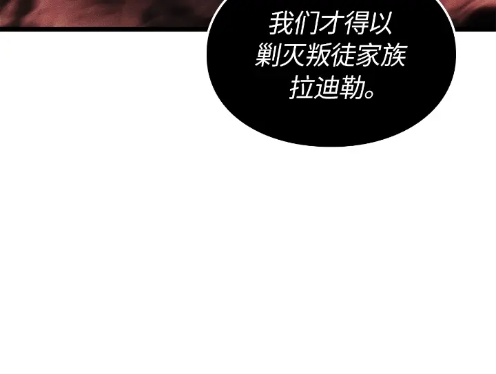 我独自升级 : 诸神黄昏 - 第33话 - 第165张图