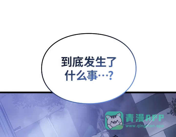 我独自升级 : 诸神黄昏 - 第33话 - 第36张图