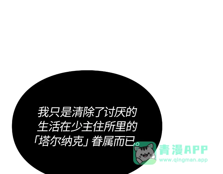 我独自升级 : 诸神黄昏 - 第33话 - 第46张图