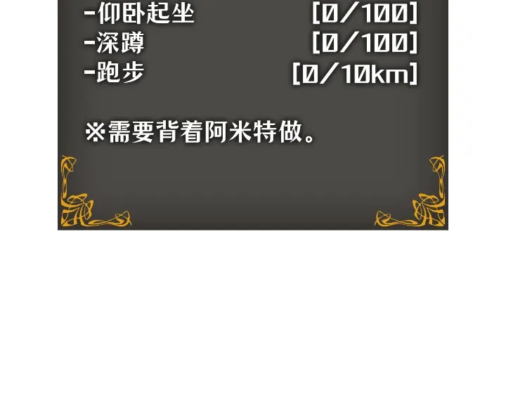 我独自升级 : 诸神黄昏 - 第33话 - 第80张图