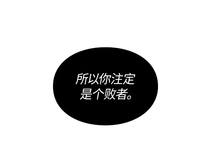 我独自升级 : 诸神黄昏 - 第33话 - 第179张图
