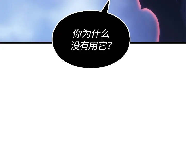 我独自升级 : 诸神黄昏 - 第33话 - 第157张图