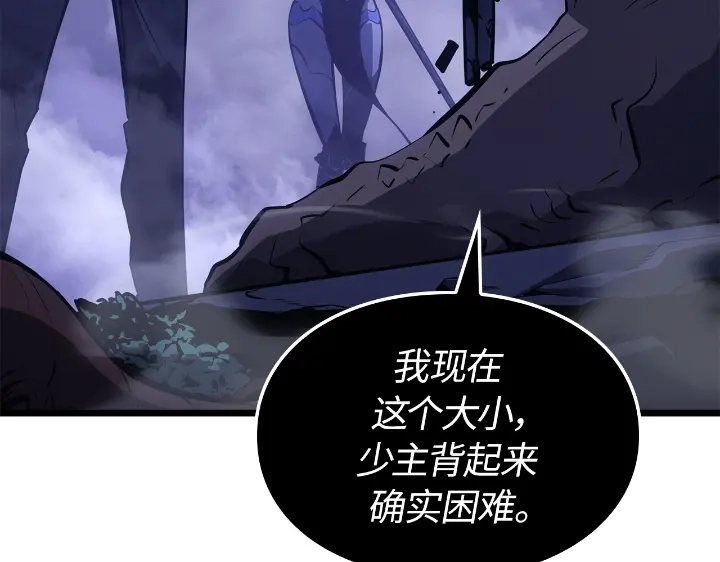 我独自升级 : 诸神黄昏 - 第33话 - 第83张图