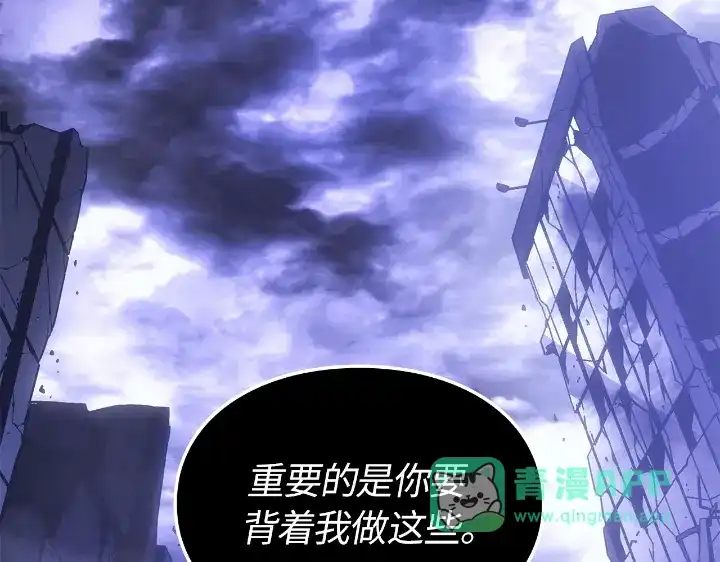 我独自升级 : 诸神黄昏 - 第33话 - 第76张图