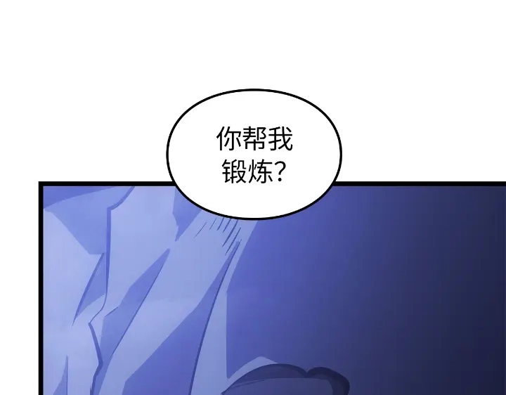 我独自升级 : 诸神黄昏 - 第33话 - 第57张图