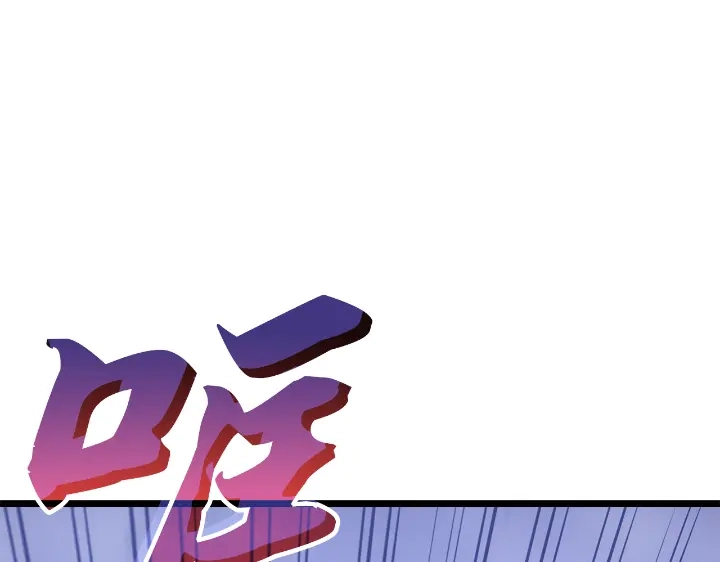 我独自升级 : 诸神黄昏 - 第33话 - 第245张图