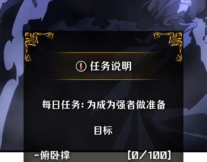 我独自升级 : 诸神黄昏 - 第33话 - 第79张图