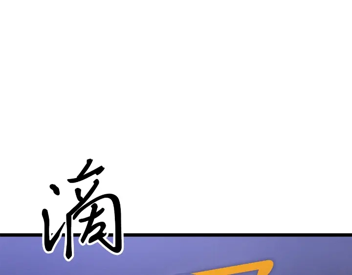 我独自升级 : 诸神黄昏 - 第33话 - 第260张图