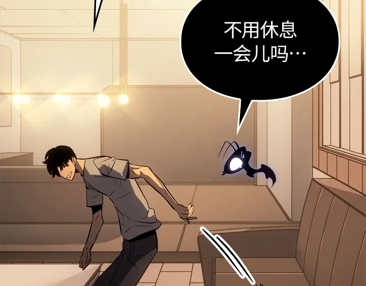 我独自升级 : 诸神黄昏 - 第33话 - 第18张图