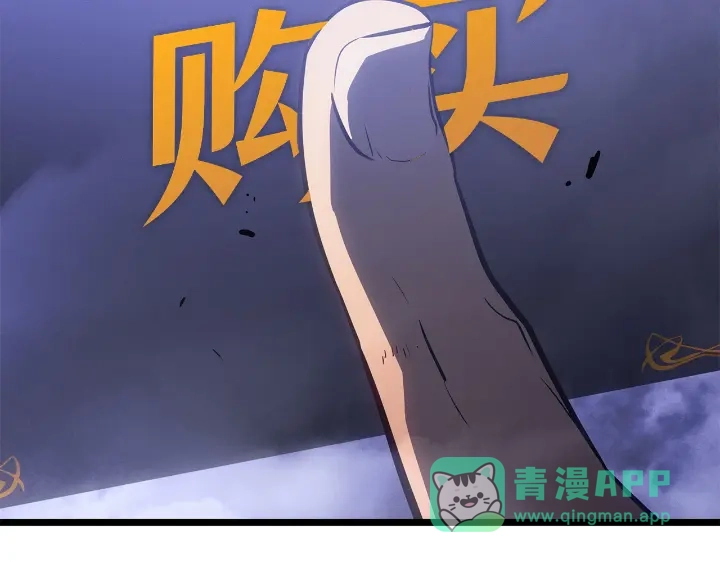 我独自升级 : 诸神黄昏 - 第33话 - 第261张图