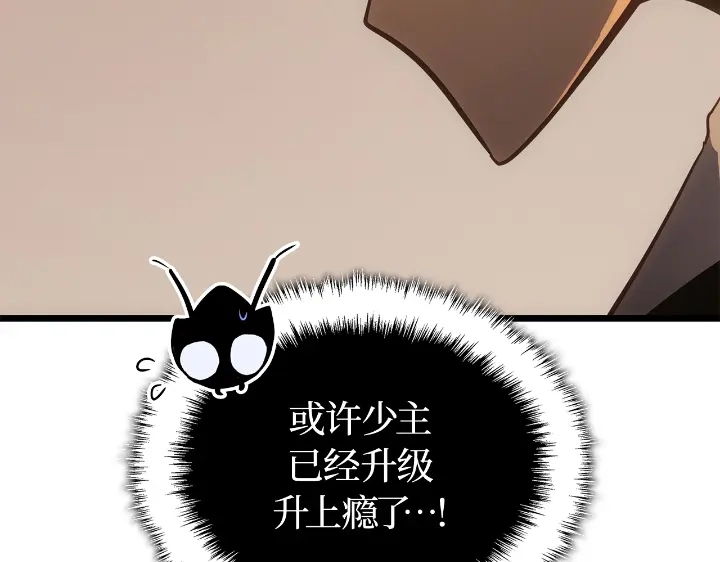 我独自升级 : 诸神黄昏 - 第33话 - 第24张图