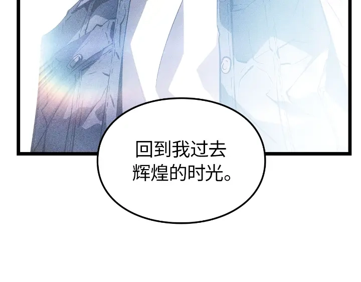 我独自升级 : 诸神黄昏 - 第33话 - 第190张图