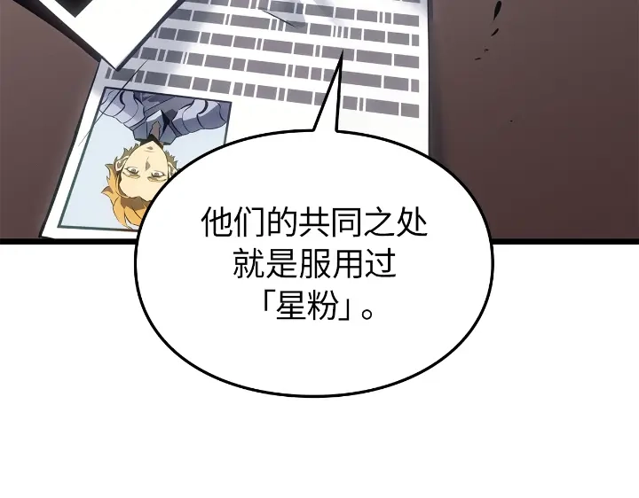 我独自升级 : 诸神黄昏 - 第33话 - 第218张图