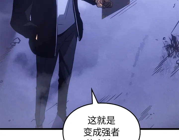 我独自升级 : 诸神黄昏 - 第33话 - 第72张图