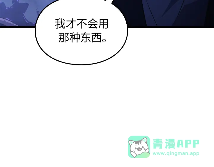 我独自升级 : 诸神黄昏 - 第33话 - 第176张图