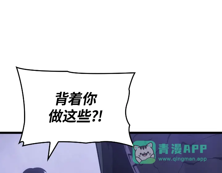 我独自升级 : 诸神黄昏 - 第33话 - 第81张图