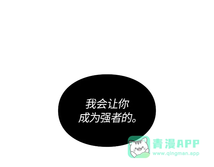 我独自升级 : 诸神黄昏 - 第33话 - 第61张图