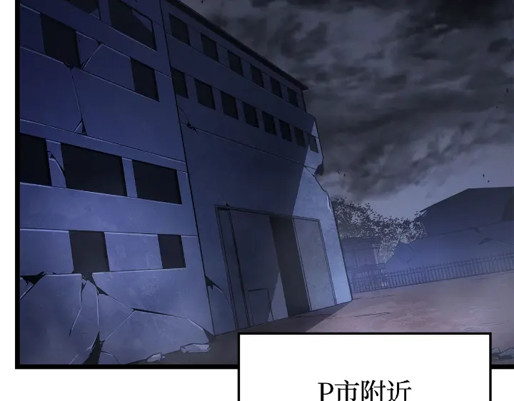 我独自升级 : 诸神黄昏 - 第33话 - 第124张图