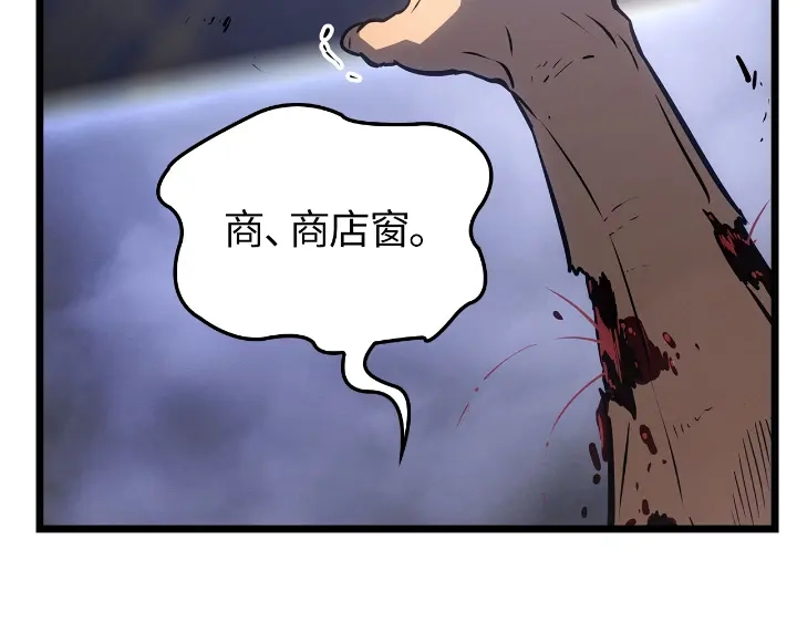 我独自升级 : 诸神黄昏 - 第33话 - 第259张图