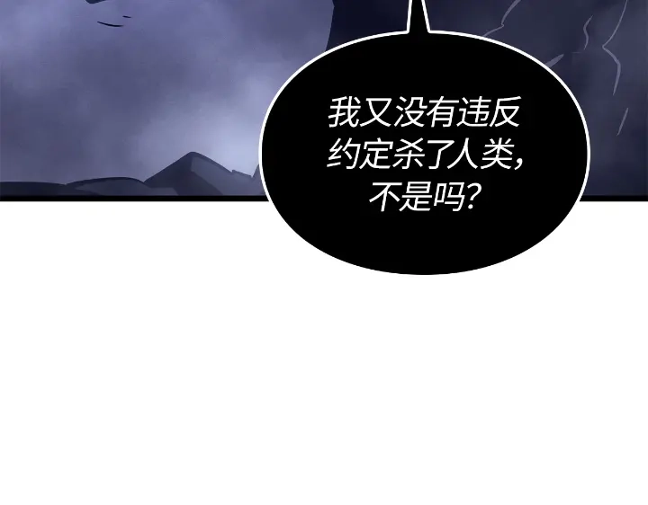 我独自升级 : 诸神黄昏 - 第33话 - 第49张图