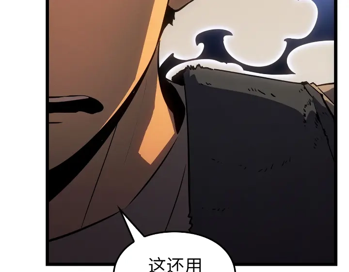 我独自升级 : 诸神黄昏 - 第33话 - 第8张图