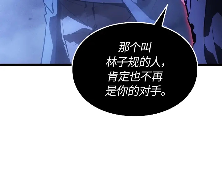 我独自升级 : 诸神黄昏 - 第33话 - 第169张图