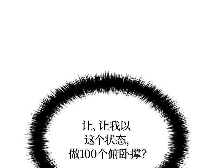 我独自升级 : 诸神黄昏 - 第33话 - 第113张图