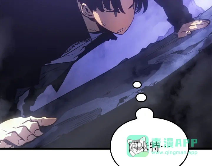 我独自升级 : 诸神黄昏 - 第33话 - 第101张图