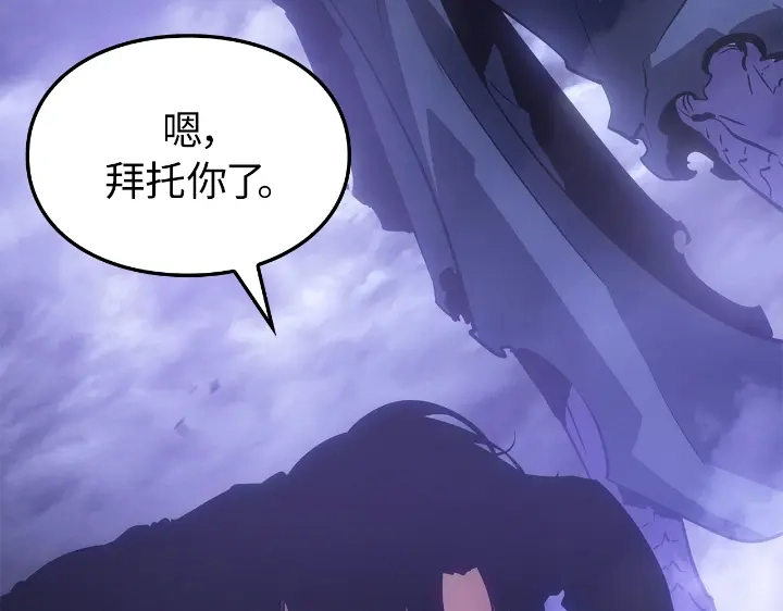 我独自升级 : 诸神黄昏 - 第33话 - 第100张图