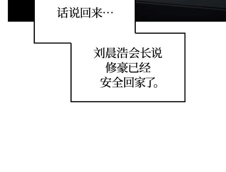 我独自升级 : 诸神黄昏 - 第33话 - 第232张图