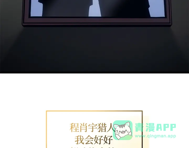 我独自升级 : 诸神黄昏 - 第33话 - 第236张图