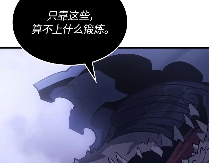 我独自升级 : 诸神黄昏 - 第33话 - 第74张图