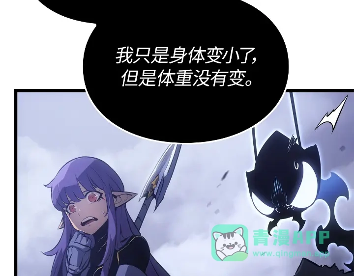 我独自升级 : 诸神黄昏 - 第33话 - 第111张图