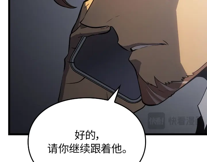 我独自升级 : 诸神黄昏 - 第33话 - 第203张图