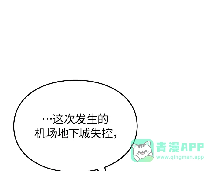 我独自升级 : 诸神黄昏 - 第33话 - 第211张图