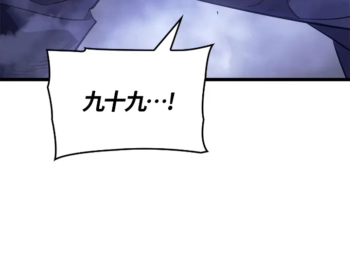 我独自升级 : 诸神黄昏 - 第33话 - 第240张图