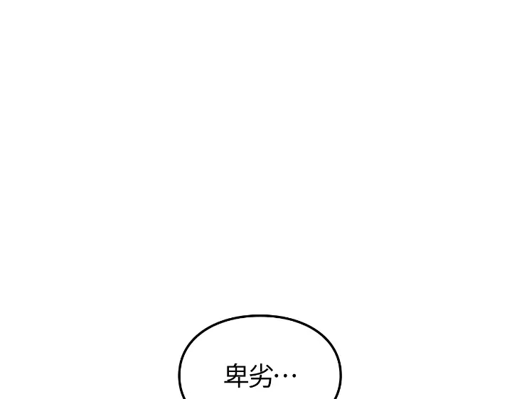 我独自升级 : 诸神黄昏 - 第33话 - 第139张图