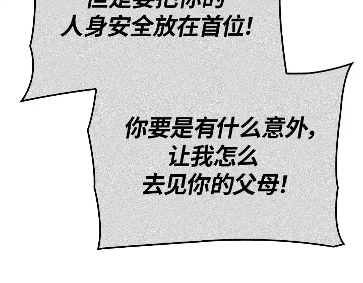 我独自升级 : 诸神黄昏 - 第33话 - 第13张图