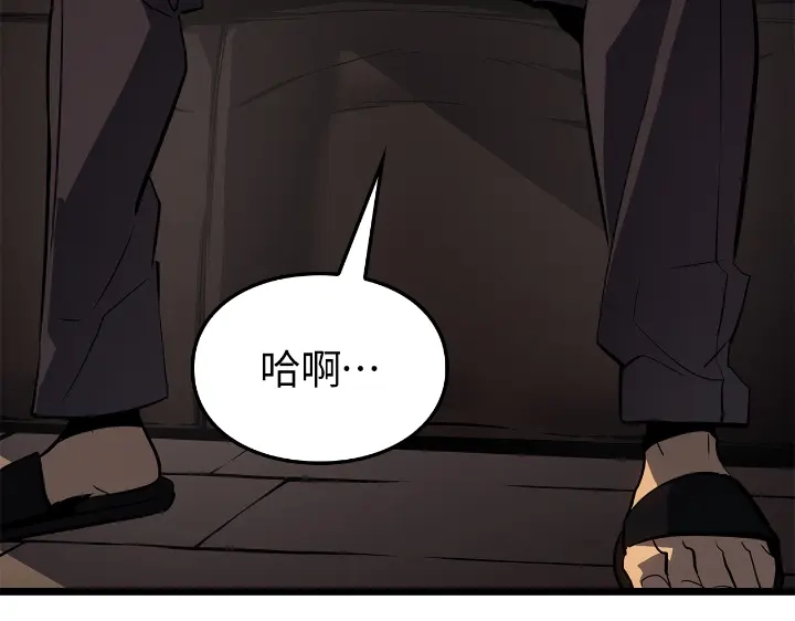 我独自升级 : 诸神黄昏 - 第33话 - 第5张图