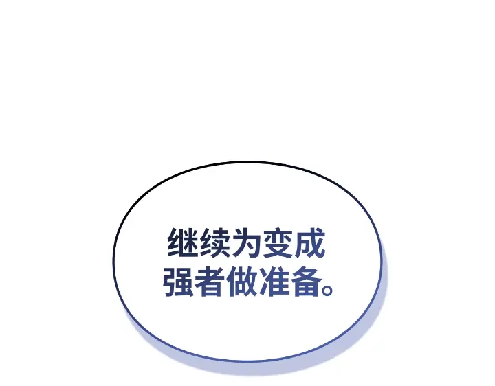 我独自升级 : 诸神黄昏 - 第33话 - 第277张图