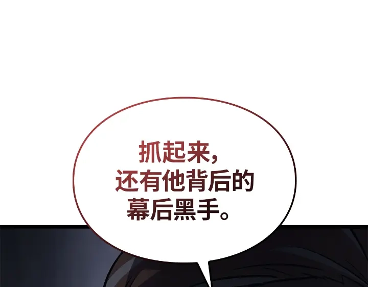 我独自升级 : 诸神黄昏 - 第33话 - 第223张图