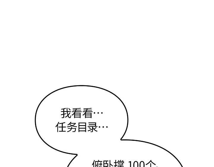 我独自升级 : 诸神黄昏 - 第33话 - 第70张图