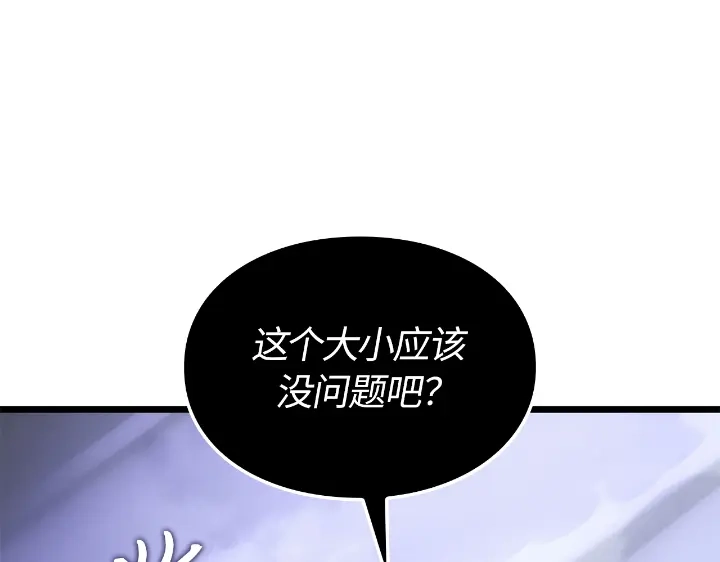 我独自升级 : 诸神黄昏 - 第33话 - 第94张图