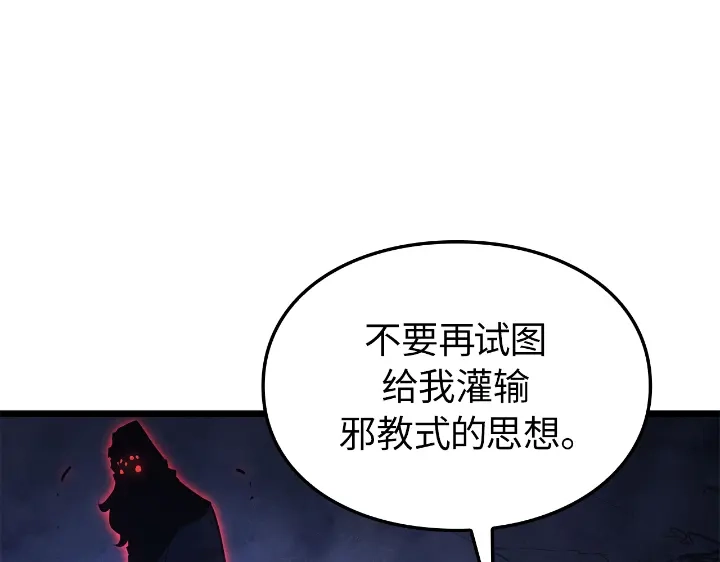 我独自升级 : 诸神黄昏 - 第33话 - 第173张图