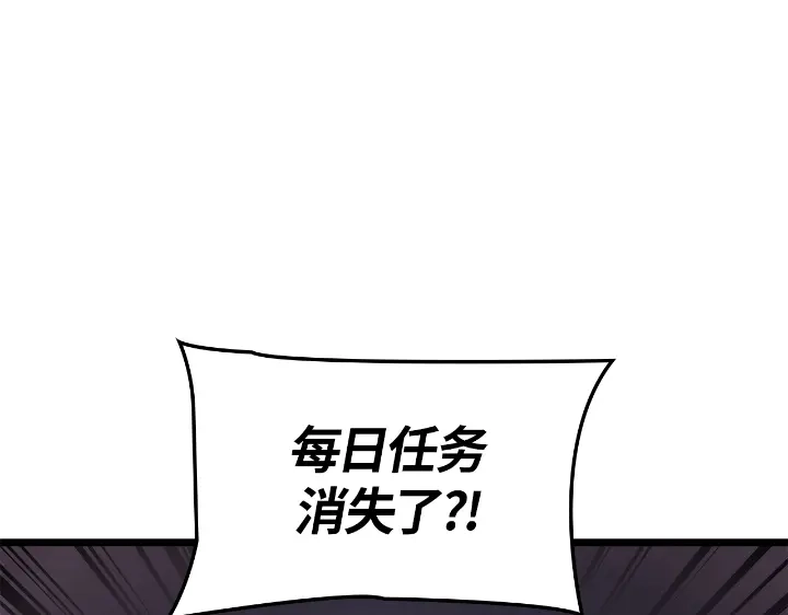 我独自升级 : 诸神黄昏 - 第33话 - 第33张图