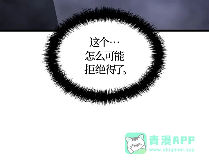 我独自升级 : 诸神黄昏 - 第33话 - 第66张图